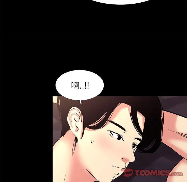 漫画《OL蜜巢》第19话第18张图