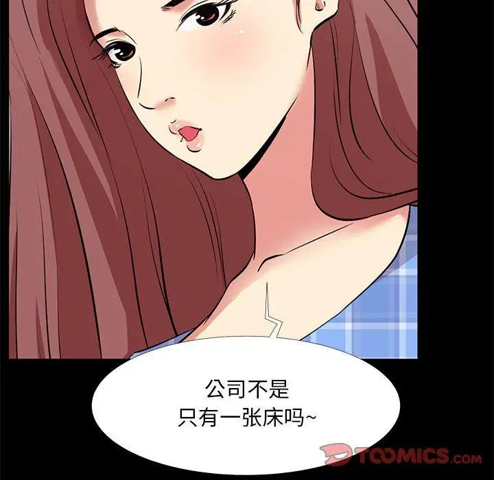 漫画《OL蜜巢》第19话第30张图