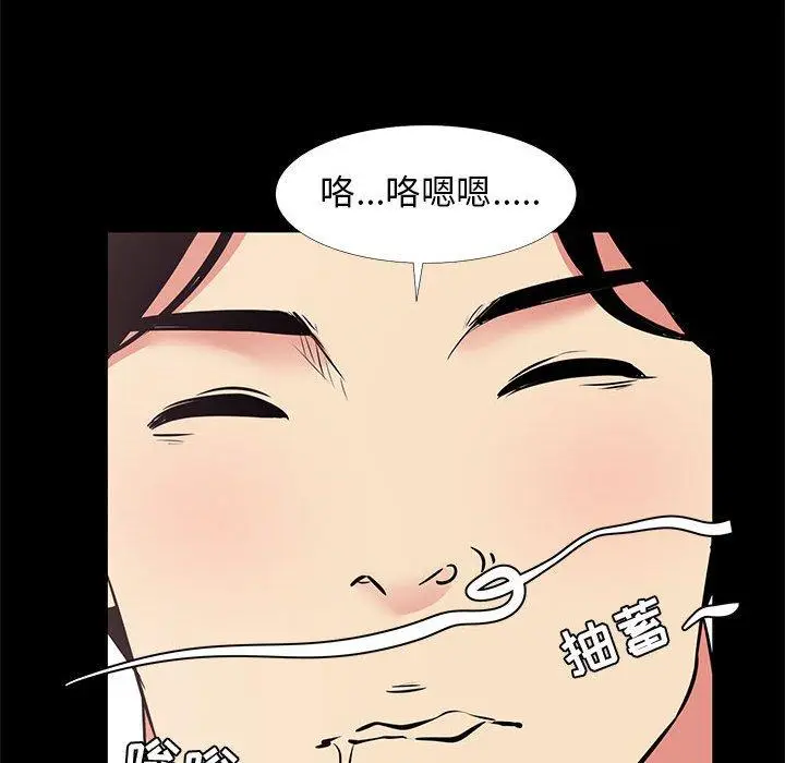漫画《OL蜜巢》第19话第43张图