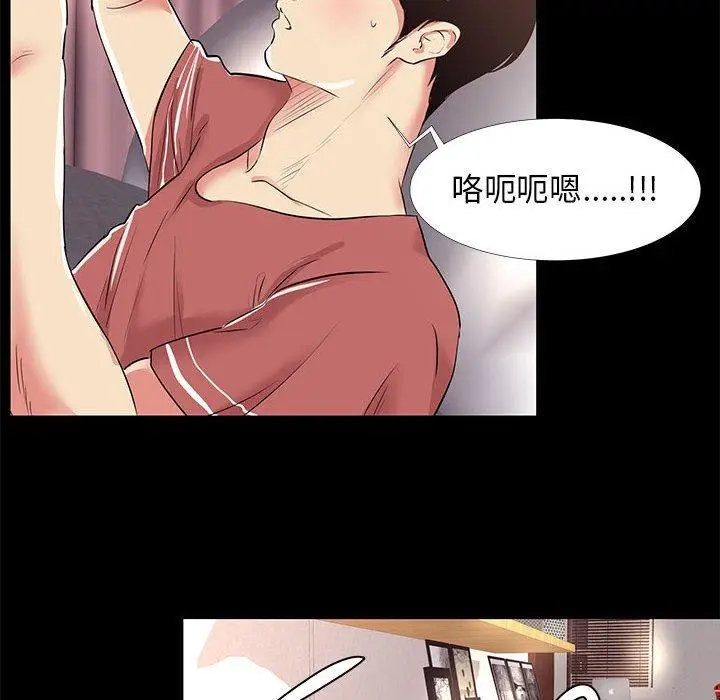 漫画《OL蜜巢》第19话第45张图