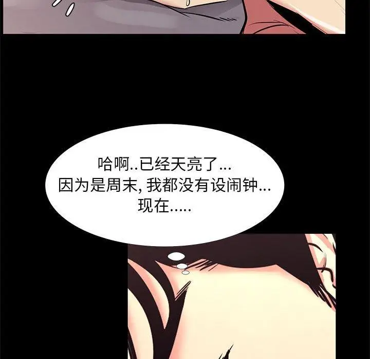 漫画《OL蜜巢》第19话第48张图