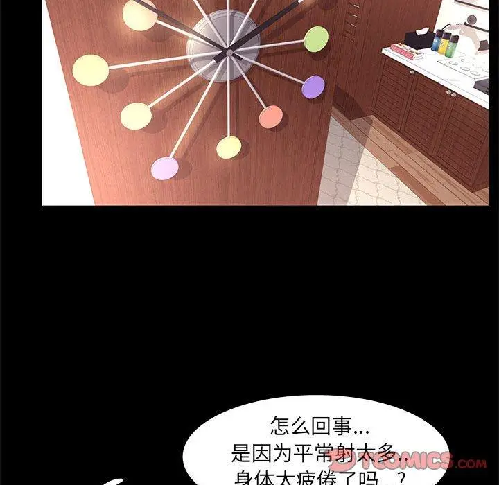 漫画《OL蜜巢》第19话第50张图