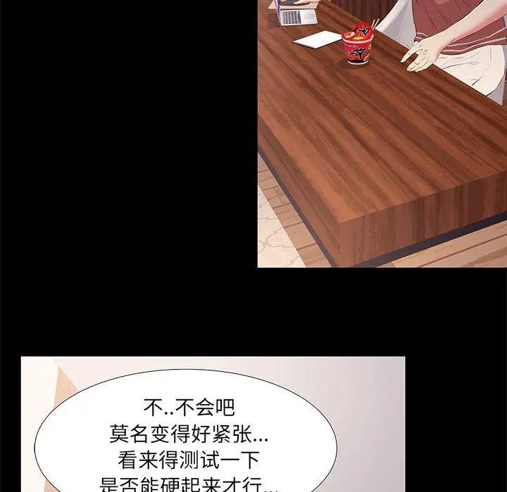漫画《OL蜜巢》第19话第61张图