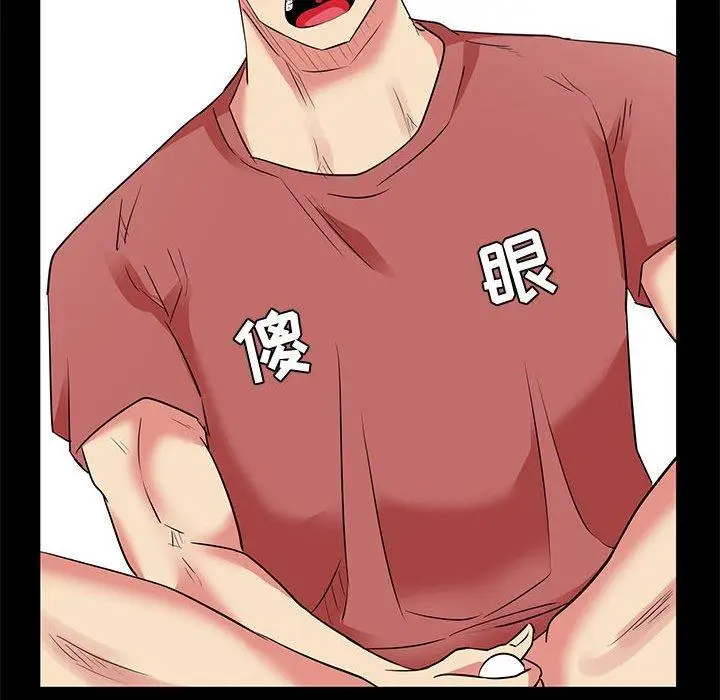漫画《OL蜜巢》第19话第85张图