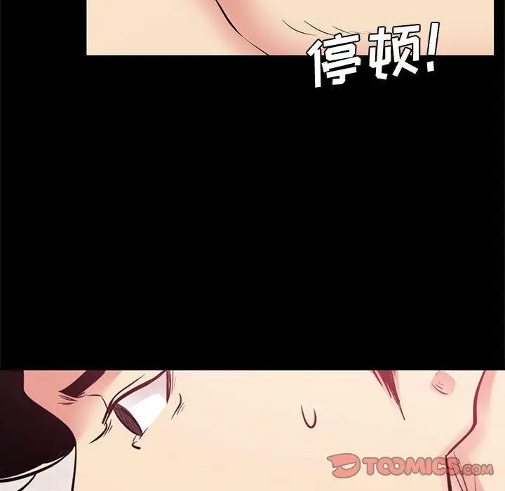 漫画《OL蜜巢》第20话第18张图
