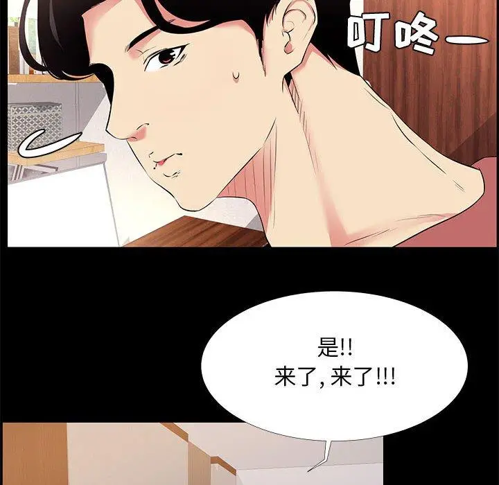漫画《OL蜜巢》第20话第28张图