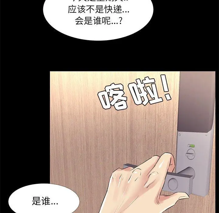 漫画《OL蜜巢》第20话第30张图
