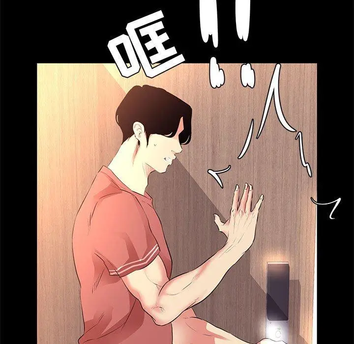 漫画《OL蜜巢》第20话第35张图
