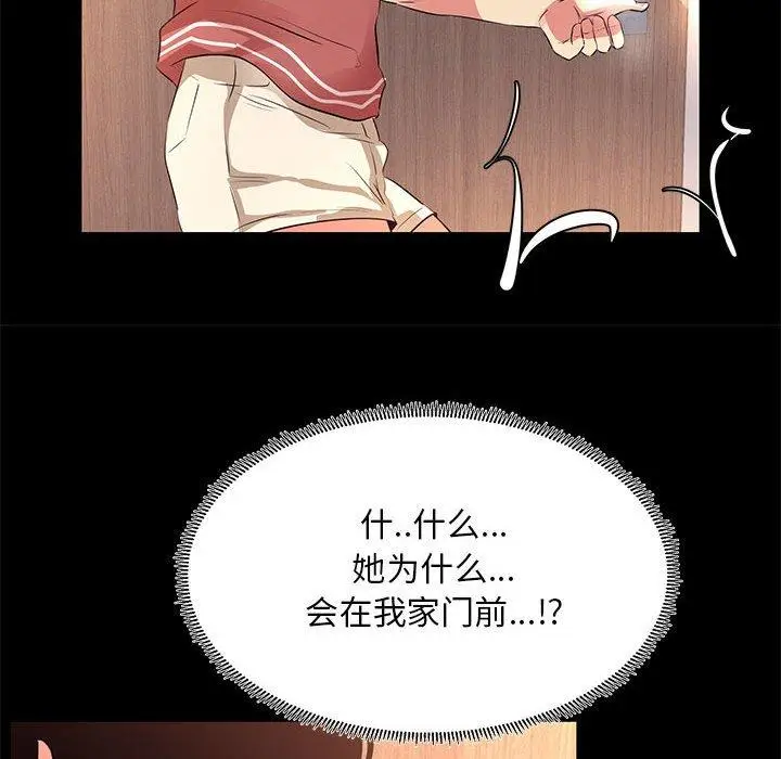 漫画《OL蜜巢》第20话第36张图