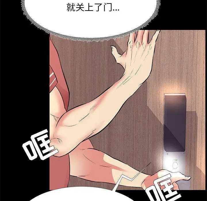 漫画《OL蜜巢》第20话第38张图