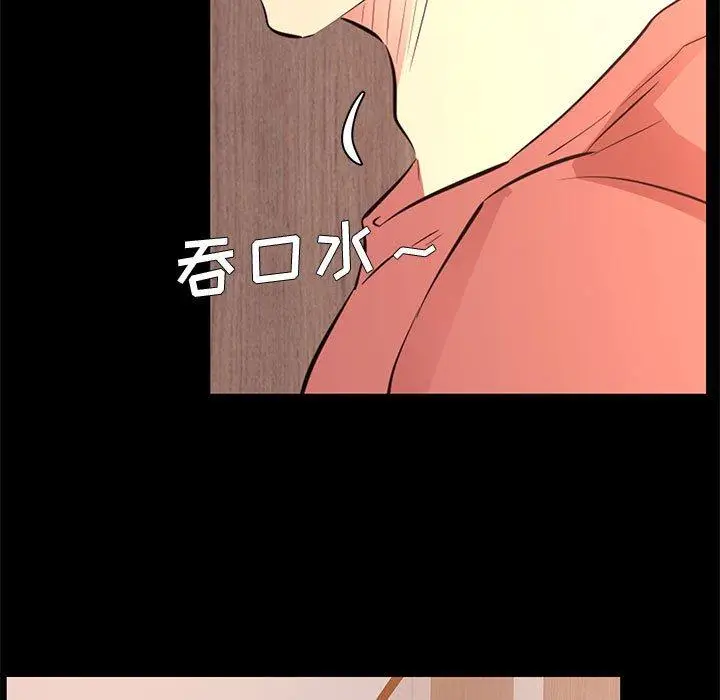 漫画《OL蜜巢》第20话第41张图