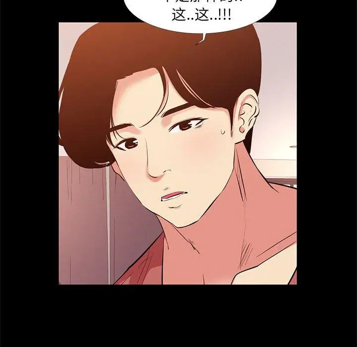 漫画《OL蜜巢》第20话第54张图