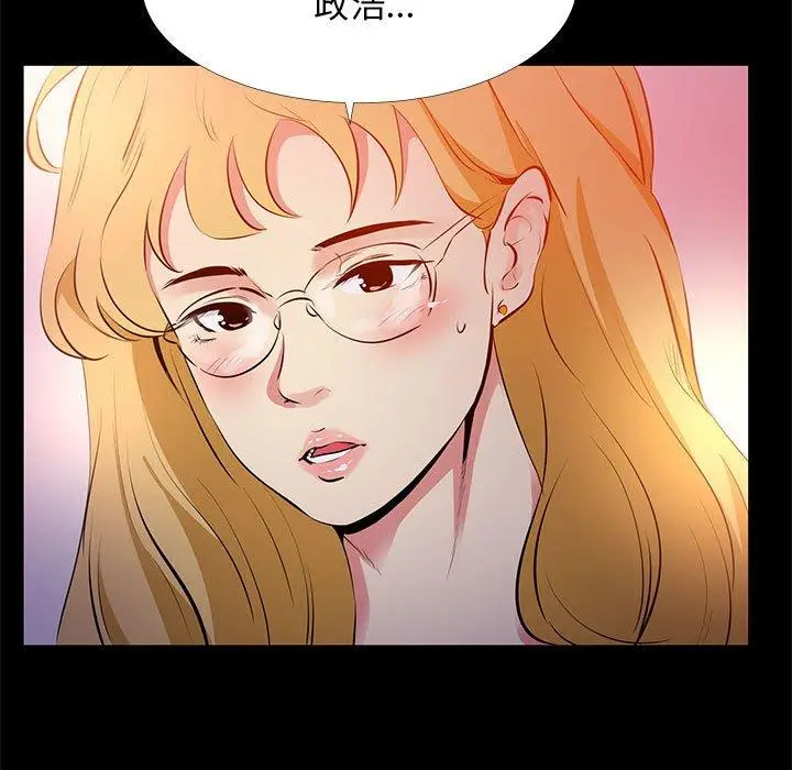漫画《OL蜜巢》第20话第94张图
