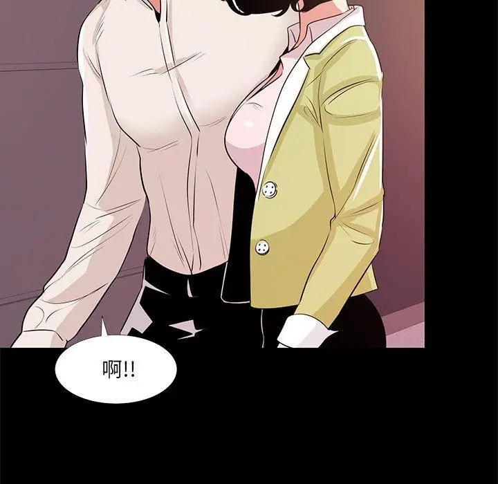 漫画《OL蜜巢》第21话第45张图