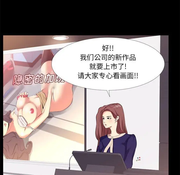 漫画《OL蜜巢》第21话第5张图