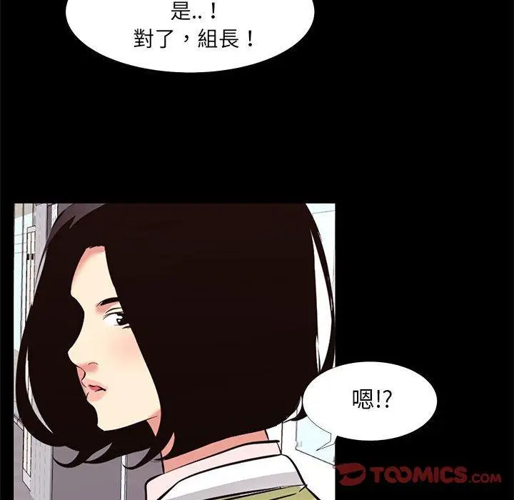 漫画《OL蜜巢》第21话第56张图