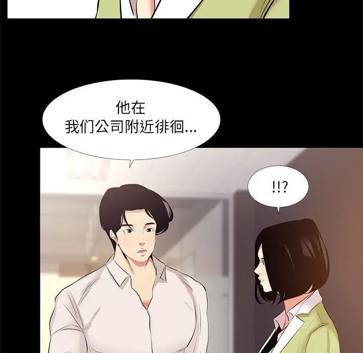 漫画《OL蜜巢》第21话第60张图