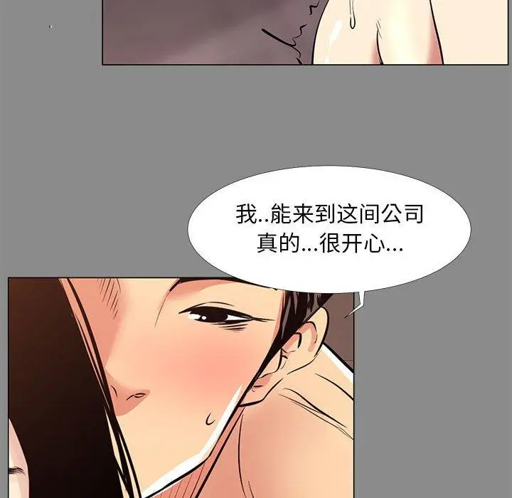 漫画《OL蜜巢》第21话第72张图