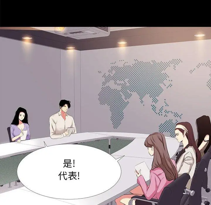 漫画《OL蜜巢》第21话第8张图