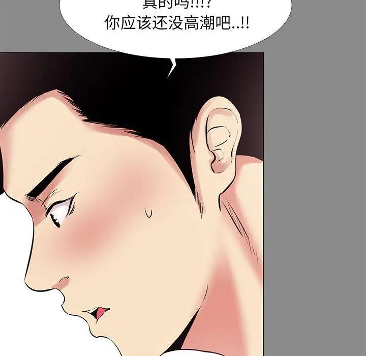 漫画《OL蜜巢》第21话第80张图