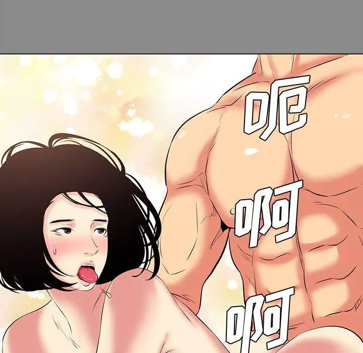 漫画《OL蜜巢》第21话第88张图