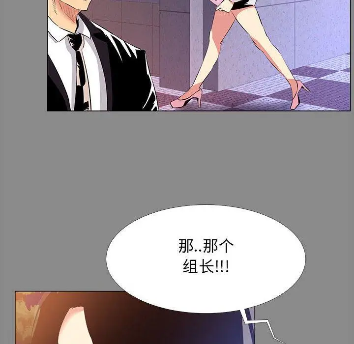 漫画《OL蜜巢》第21话第96张图