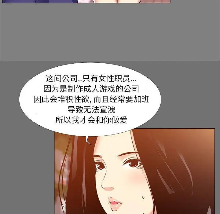 漫画《OL蜜巢》第22话第19张图
