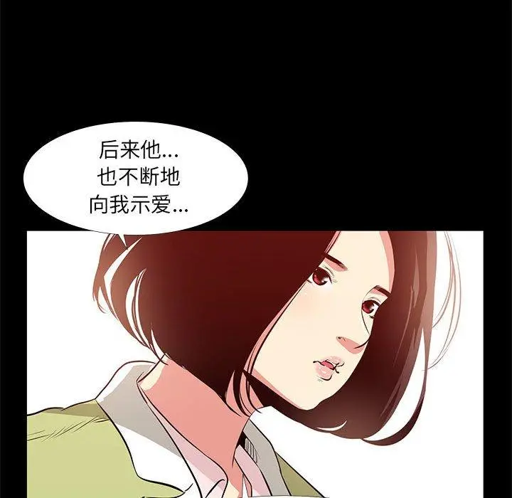 漫画《OL蜜巢》第22话第38张图