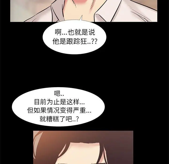 漫画《OL蜜巢》第22话第40张图