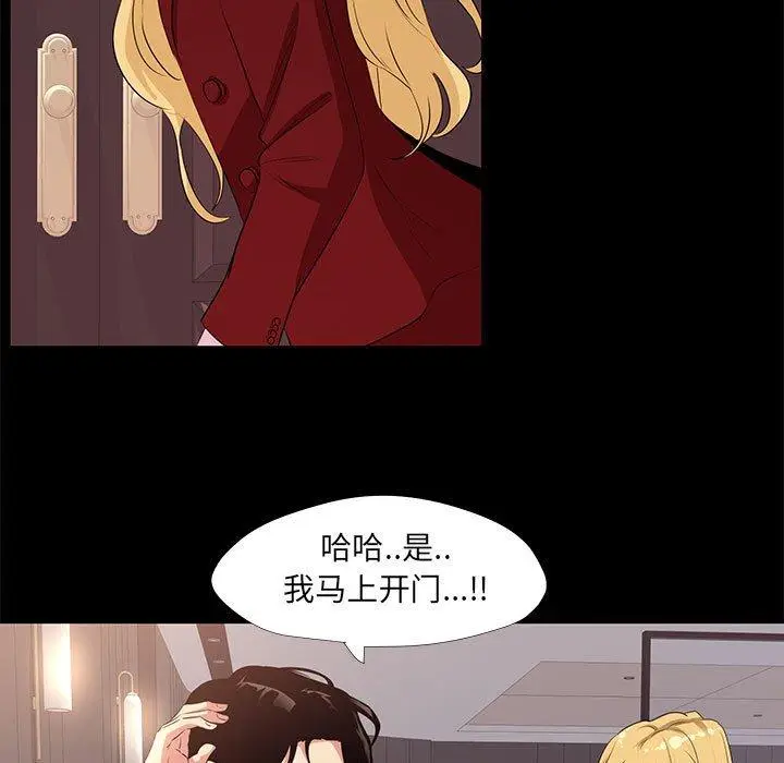 漫画《OL蜜巢》第22话第57张图