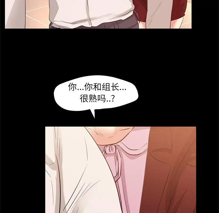 漫画《OL蜜巢》第22话第61张图