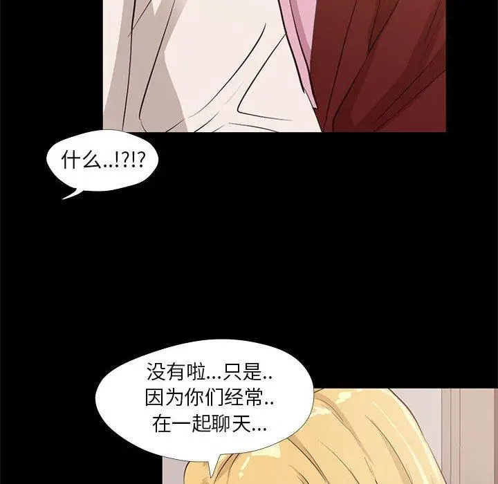 漫画《OL蜜巢》第22话第62张图