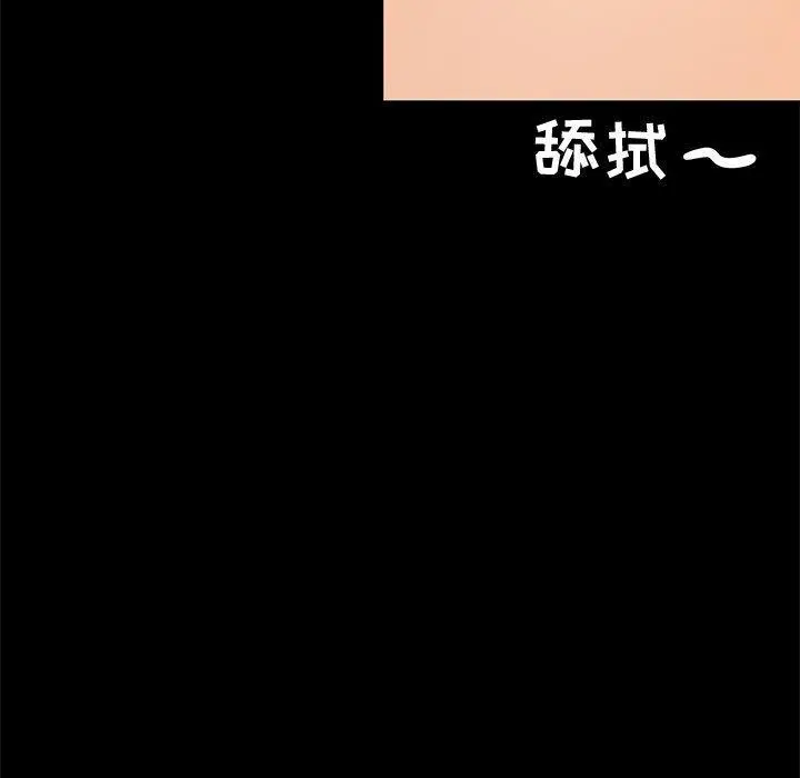 漫画《OL蜜巢》第22话第77张图