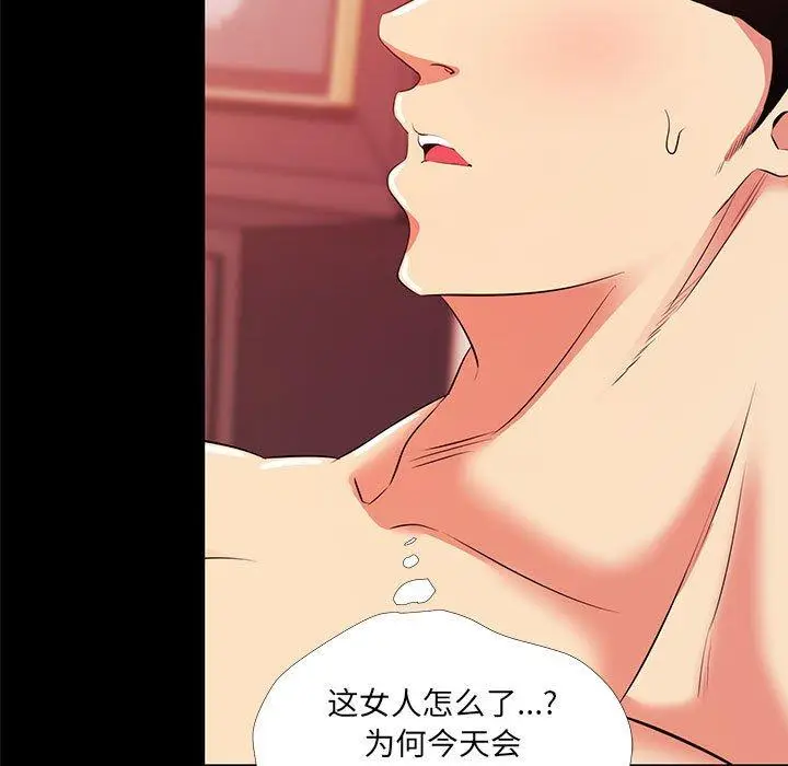 漫画《OL蜜巢》第22话第81张图