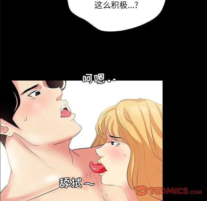 漫画《OL蜜巢》第22话第82张图