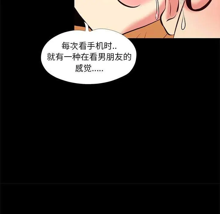 漫画《OL蜜巢》第22话第87张图