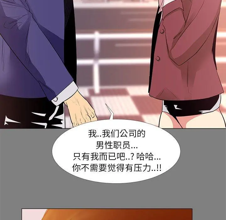 漫画《OL蜜巢》第22话第9张图