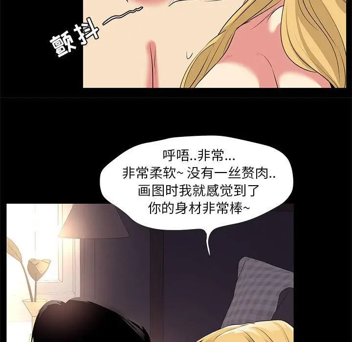 漫画《OL蜜巢》第23话第19张图