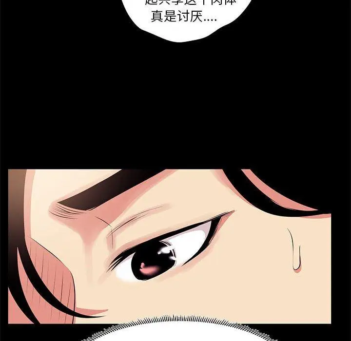 漫画《OL蜜巢》第23话第22张图