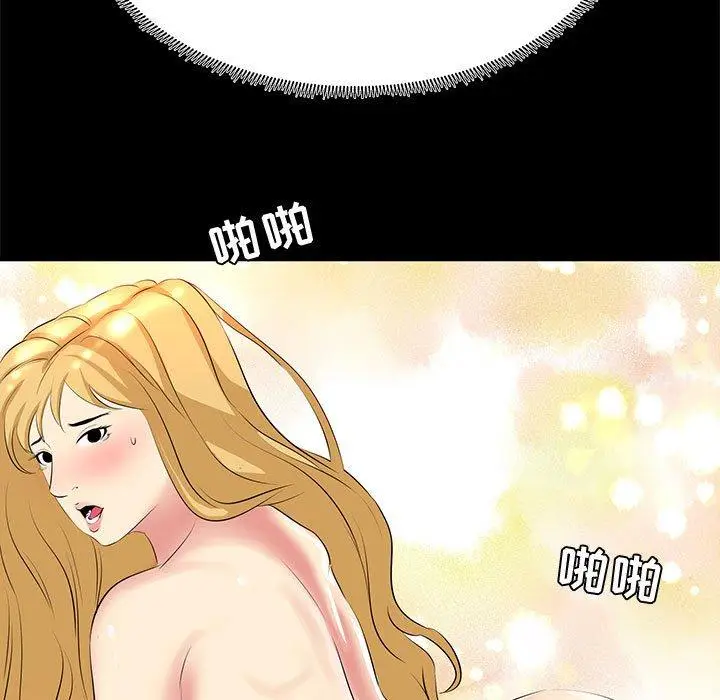 漫画《OL蜜巢》第23话第29张图