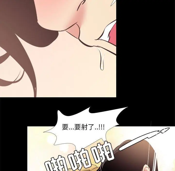 漫画《OL蜜巢》第23话第61张图