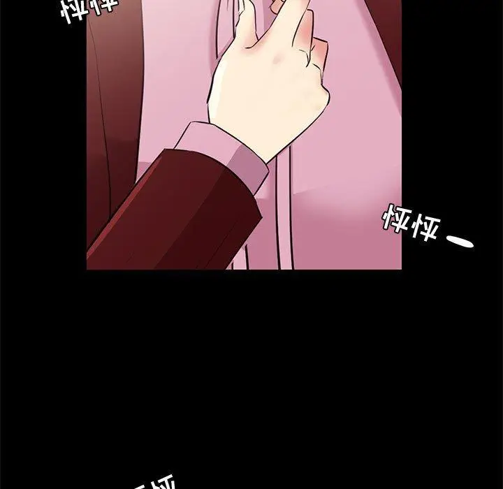 漫画《OL蜜巢》第23话第75张图