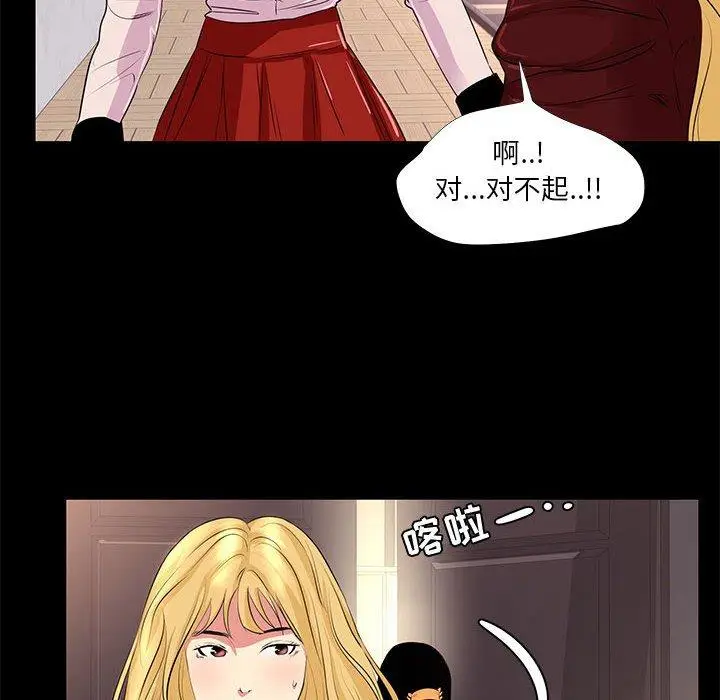 漫画《OL蜜巢》第23话第78张图