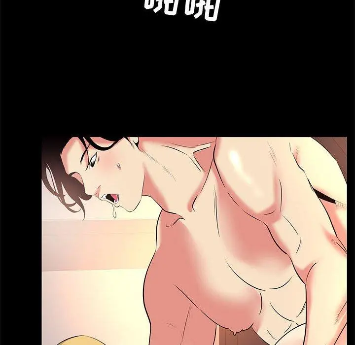 漫画《OL蜜巢》第23话第8张图