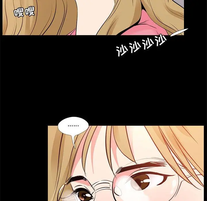 漫画《OL蜜巢》第24话第18张图