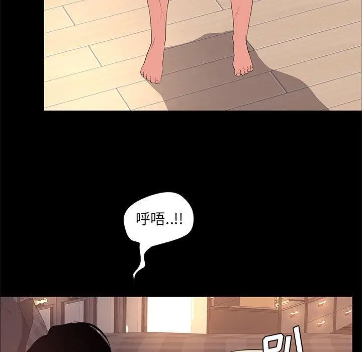 漫画《OL蜜巢》第24话第67张图
