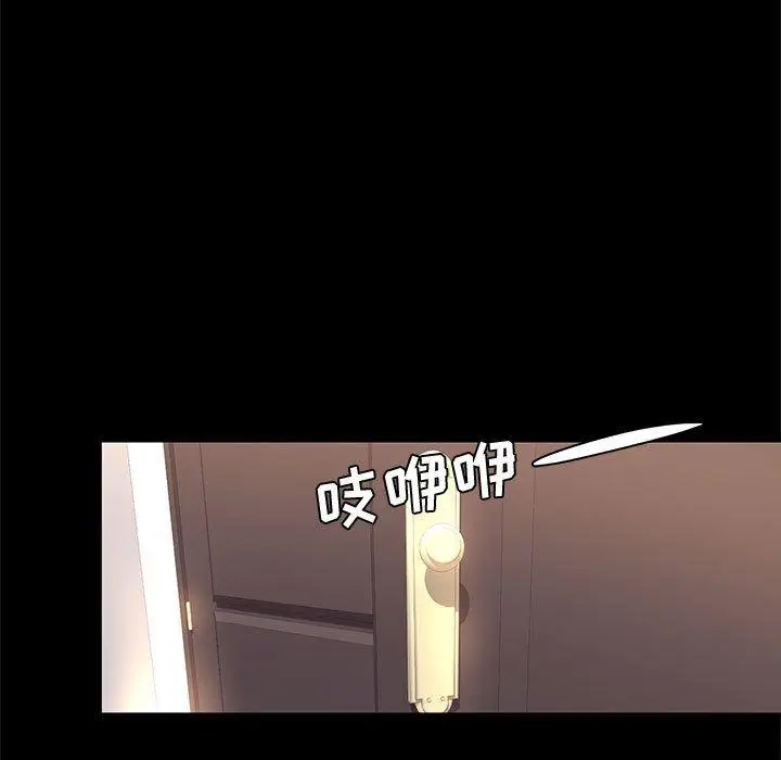 漫画《OL蜜巢》第24话第69张图