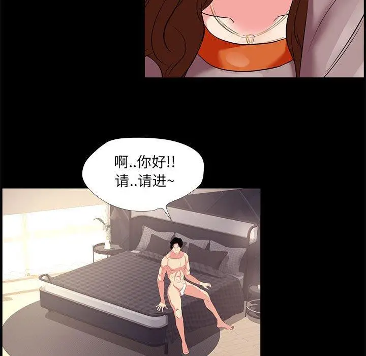 漫画《OL蜜巢》第24话第75张图