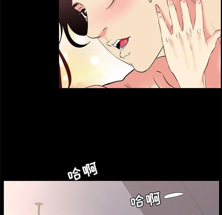 漫画《OL蜜巢》第24话第8张图