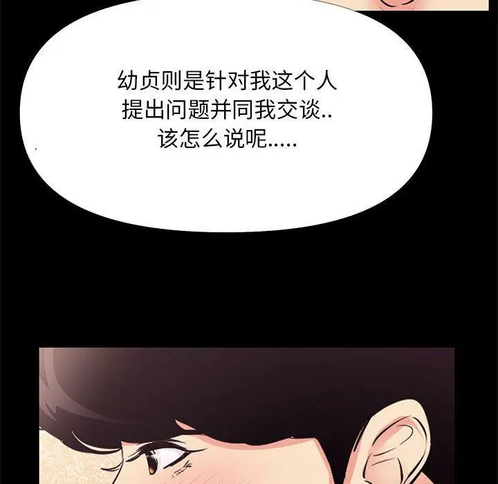 漫画《OL蜜巢》第25话第32张图